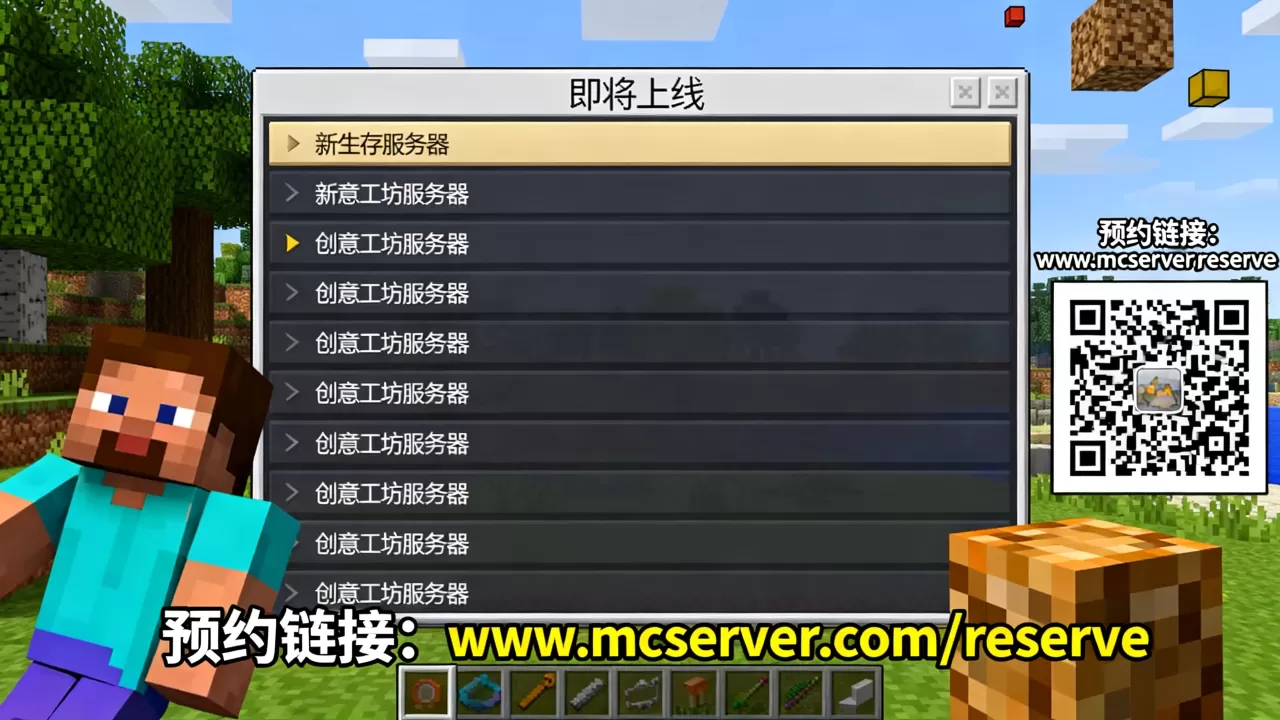 mc即将上线的服务器有哪些,在哪里可以预约? mc即将上线的服务器有哪些,在哪里可以预约?