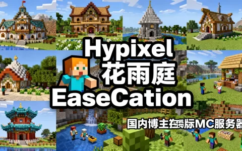 国内有哪些着名的正版mc服务器，哪个值得玩？