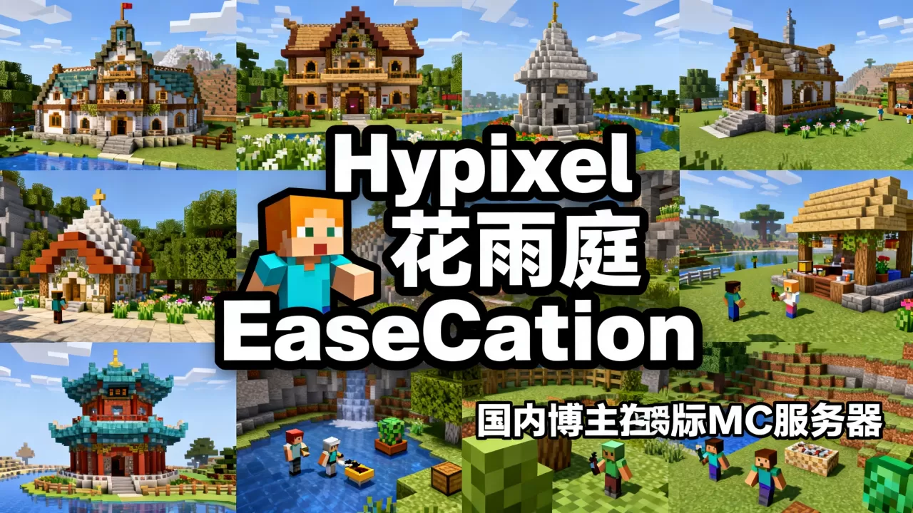 国内有哪些着名的正版mc服务器,哪个值得玩? 国内有哪些着名的正版mc服务器,哪个值得玩?
