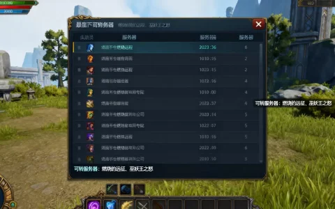 TBC免费转服能转到哪些服务器？，免费转服哪些服务器
