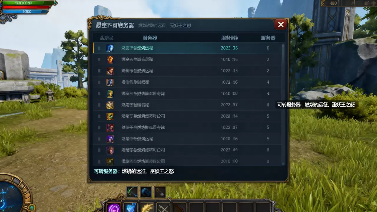 TBC免费转服能转到哪些服务器?,免费转服哪些服务器 TBC免费转服能转到哪些服务器?,免费转服哪些服务器