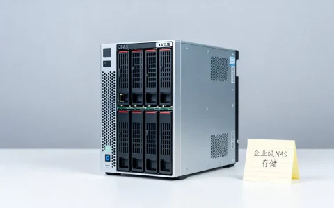 企业级NAS存储服务器哪个品牌好，哪个性价比高