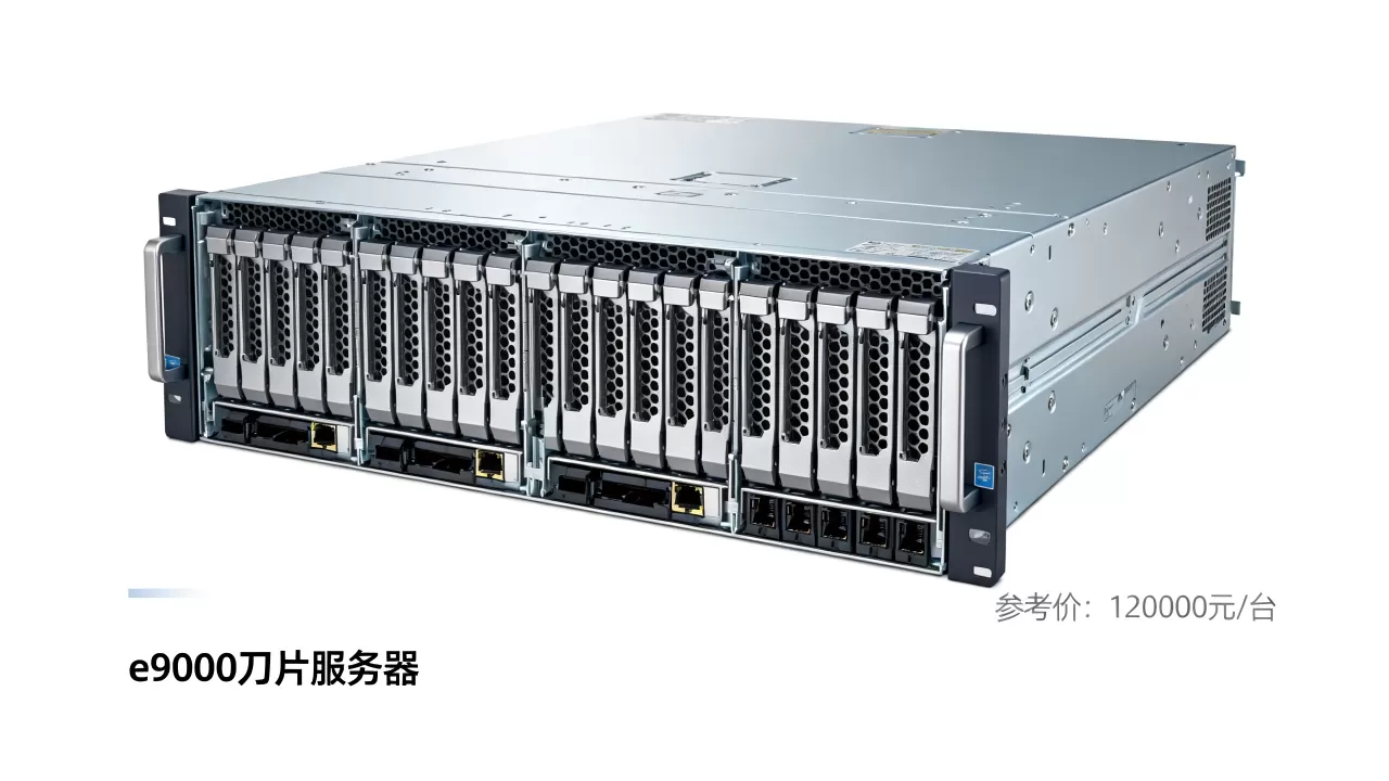 华为e9000刀片服务器报价多少,多少钱一台? 华为e9000刀片服务器报价多少,多少钱一台?