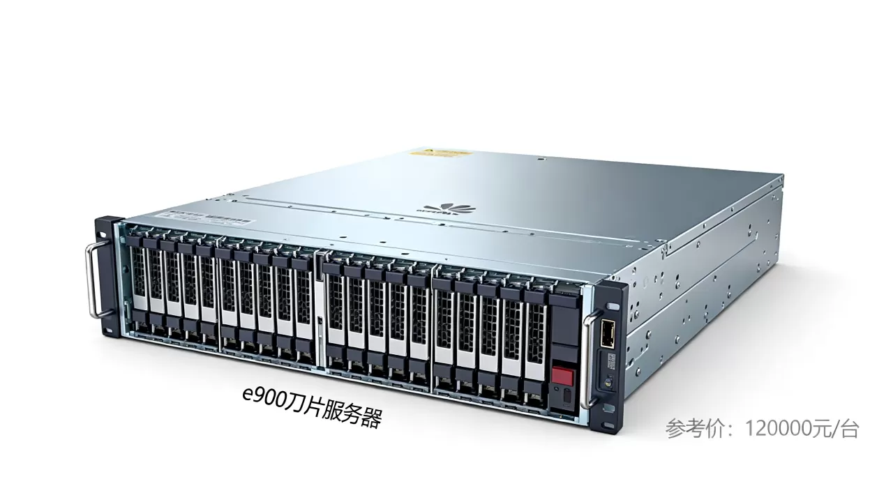 华为e9000刀片服务器报价多少,多少钱一台? 华为e9000刀片服务器报价多少,多少钱一台?