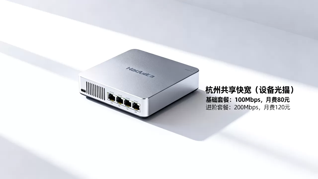 杭州共享带宽的收费标准是什么,多少钱一个月? 杭州共享带宽的收费标准是什么,多少钱一个月?
