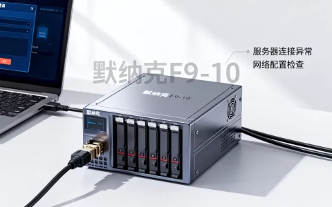 默纳克f9-10用服务器查询不到怎么办，是什么原因？