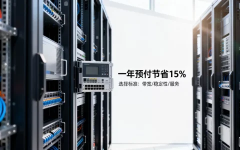 深圳IDC机柜租用一年预付能省多少，怎么选？
