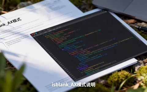 isblank _AX模式是什么意思,怎么用