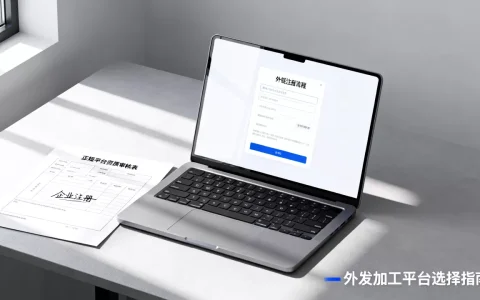 发外链的网站都要企业注册吗，外发加工如何选择正规平台？