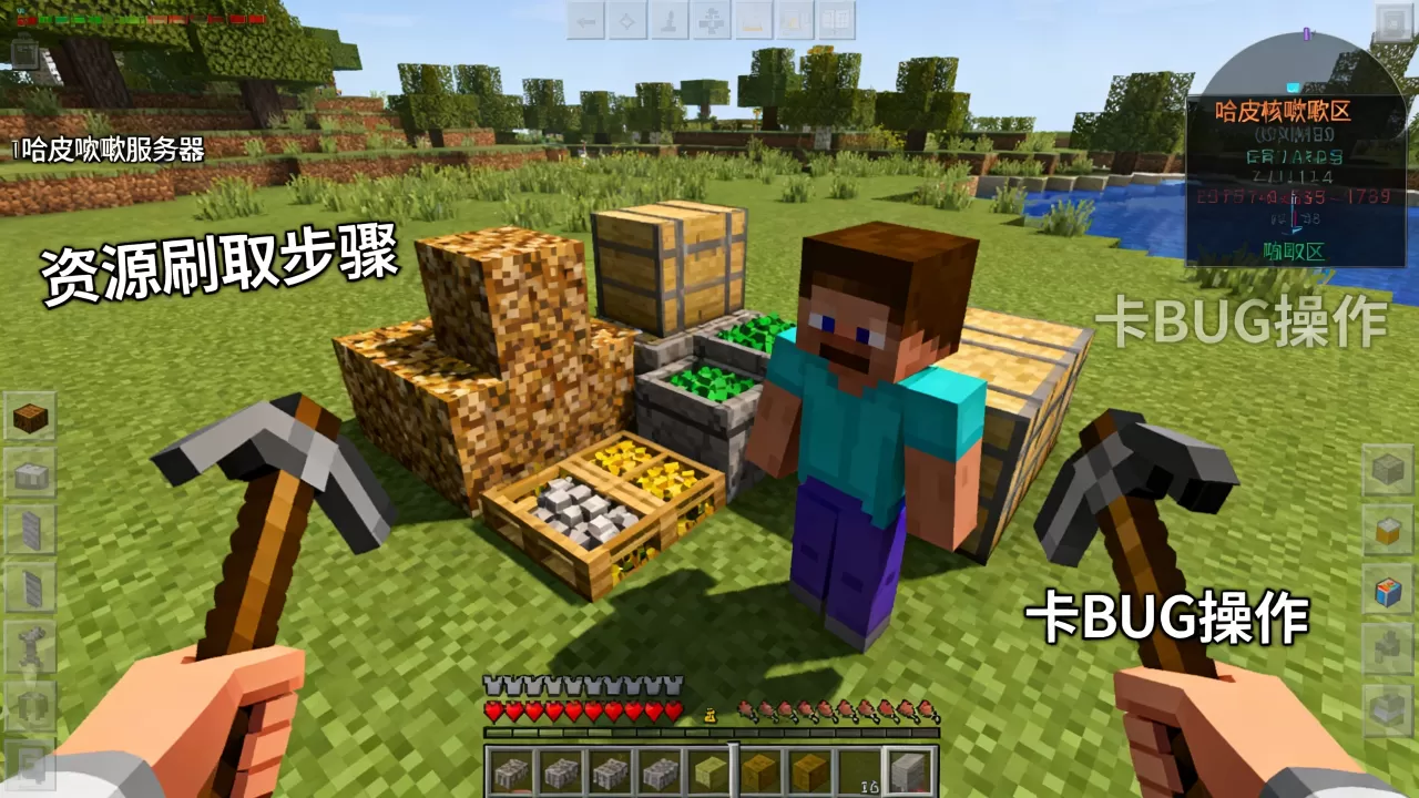 我的世界哈皮咳嗽服务器怎么刷资源BUG,怎么卡BUG 我的世界哈皮咳嗽服务器怎么刷资源BUG,怎么卡BUG