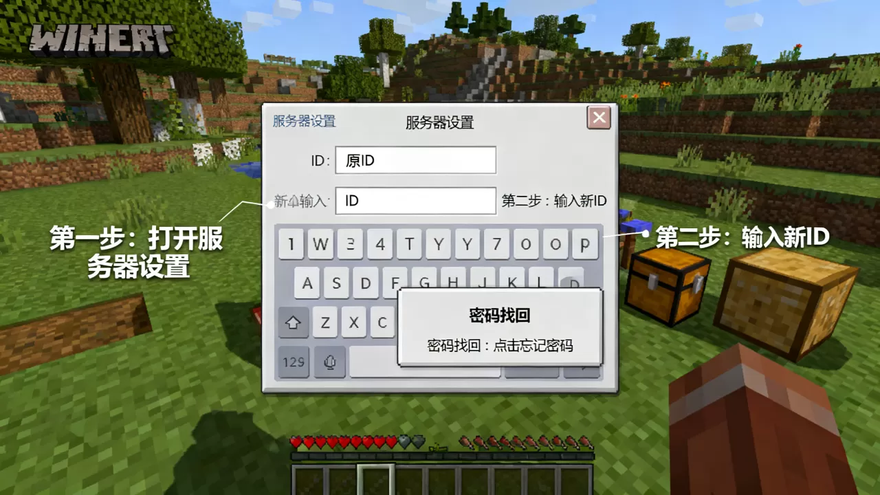 我的世界服务器id怎么改详细教程,密码忘了怎么办 我的世界服务器id怎么改详细教程,密码忘了怎么办