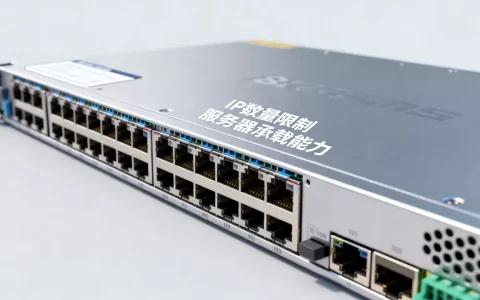 sk5一个服务器能搭建多少IP，IP数量限制是多少