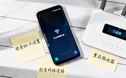 三星s9无法连接服务器是什么原因？，怎么解决