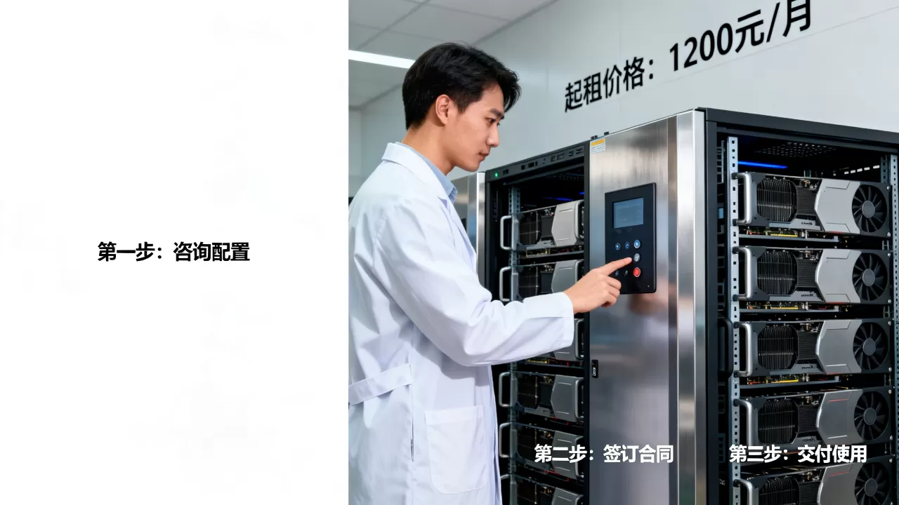 惠州GPU服务器起租流程复杂吗,多少钱? 惠州GPU服务器起租流程复杂吗,多少钱?