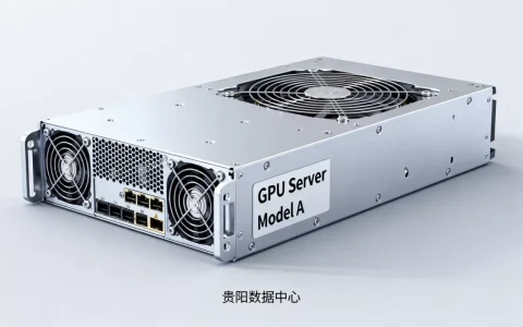 贵阳GPU服务器哪里租比较划算？