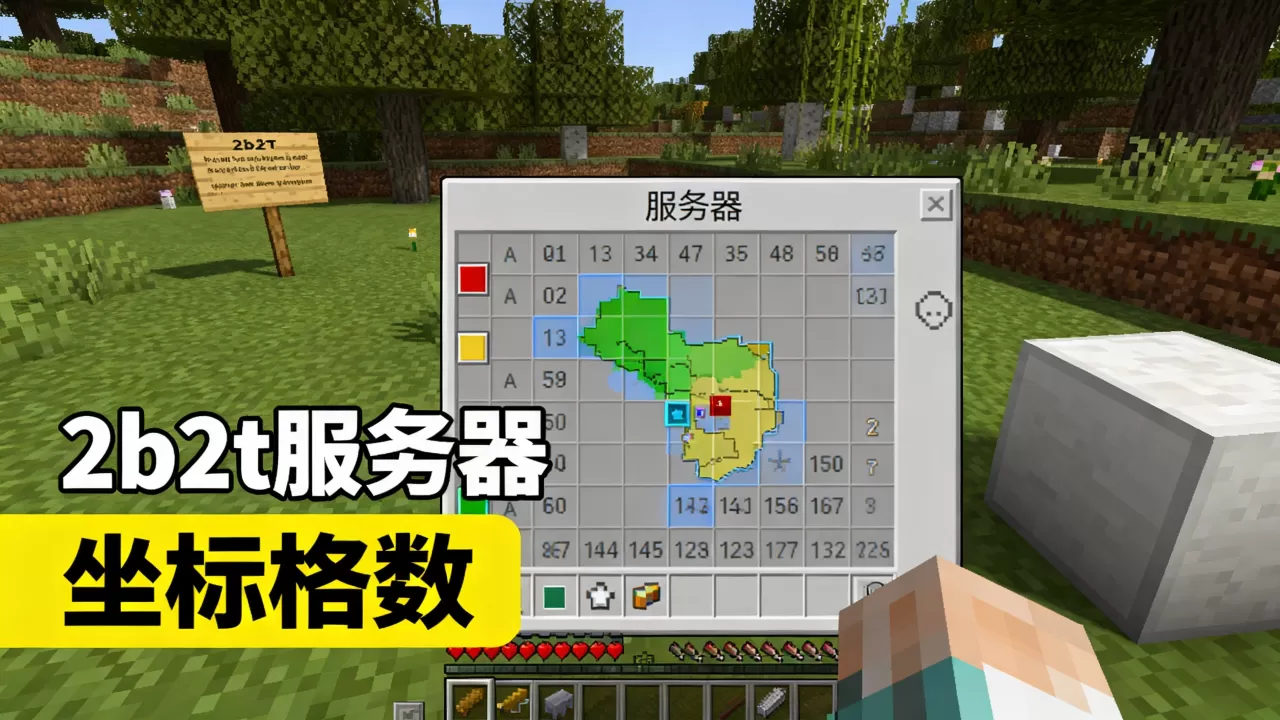 我的世界2b2t服务器到底有多少格,你知道吗 我的世界2b2t服务器到底有多少格,你知道吗