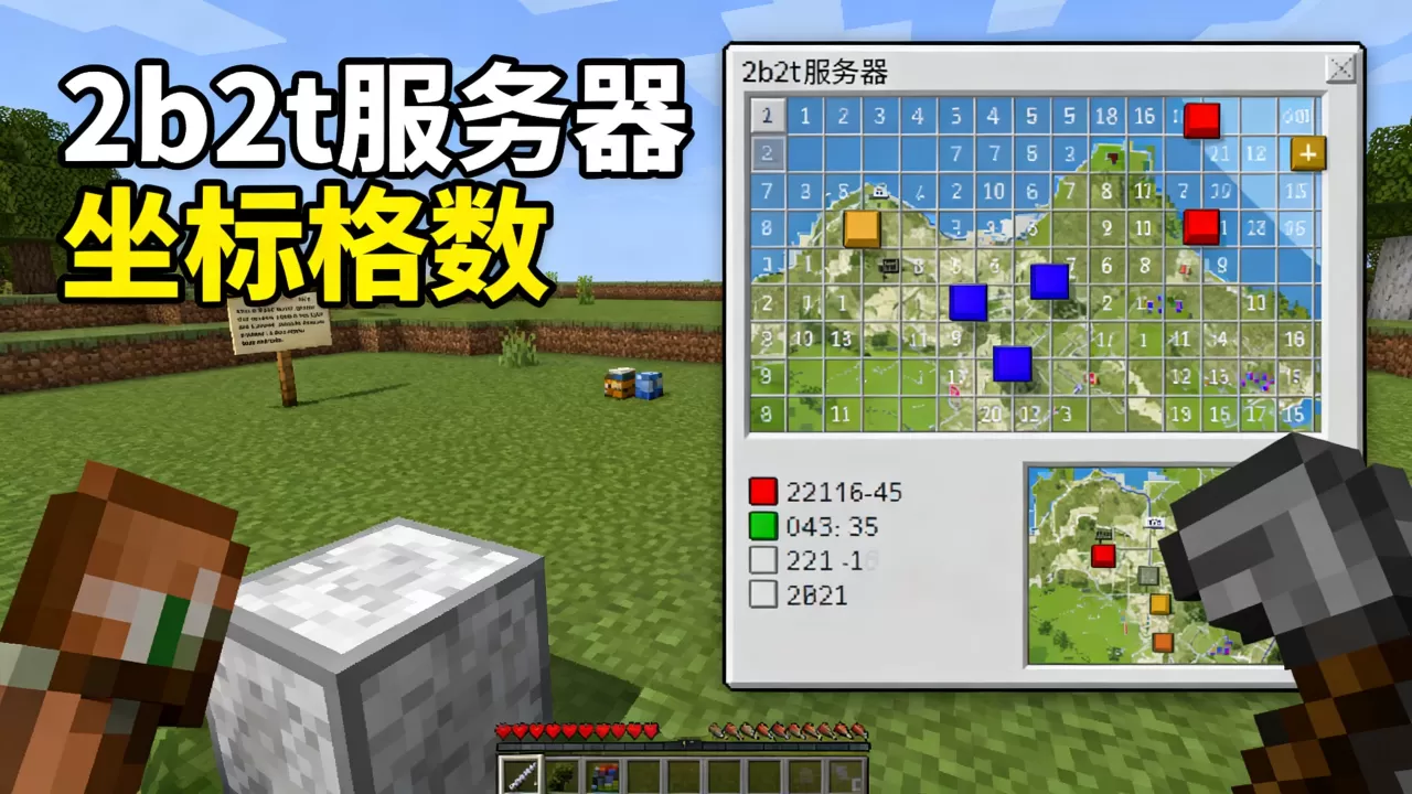 我的世界2b2t服务器到底有多少格,你知道吗 我的世界2b2t服务器到底有多少格,你知道吗