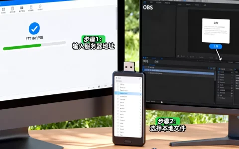 FTP怎么上传文件到网站，OBS上传文件方法有哪些