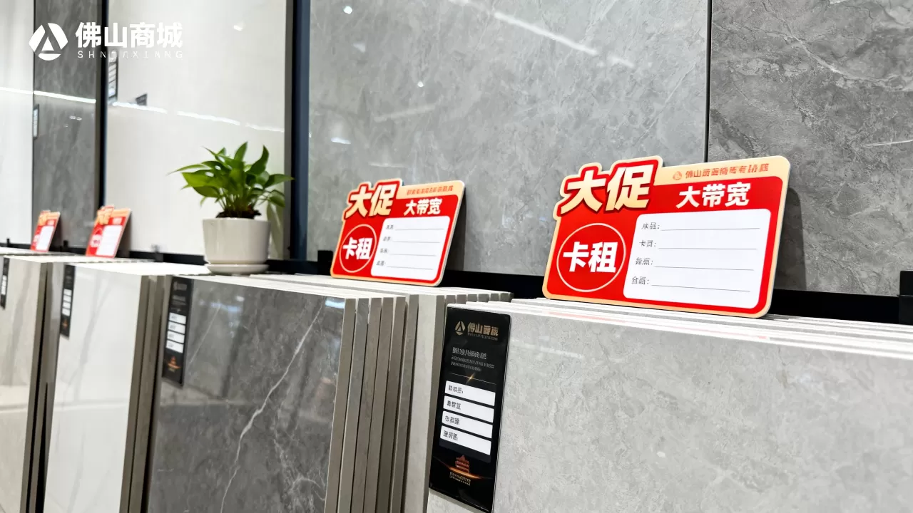 佛山陶瓷商城大促卡租大带宽值得买吗,多少钱? 佛山陶瓷商城大促卡租大带宽值得买吗,多少钱?