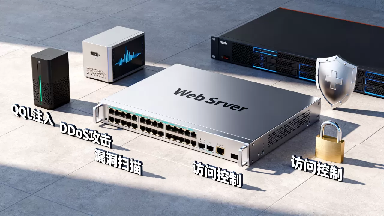 Web服务器主要存在哪些安全威胁?,如何防范 Web服务器主要存在哪些安全威胁?,如何防范