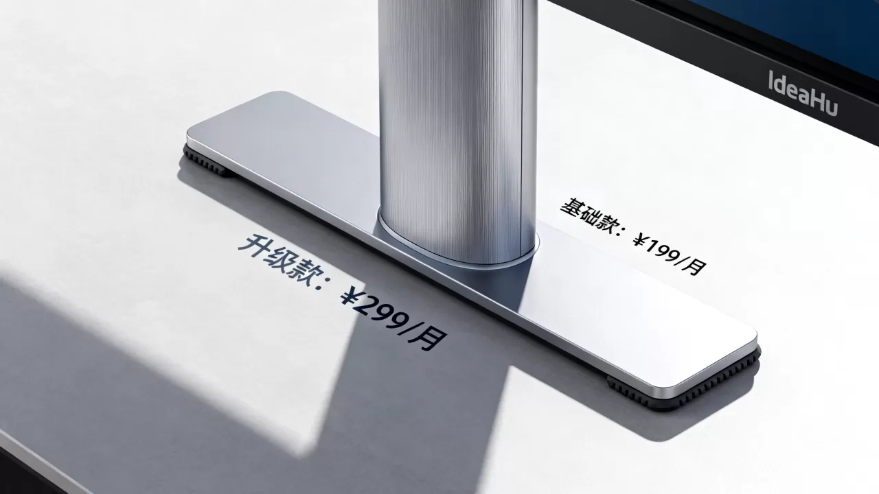 IdeaHub支架有哪些计费项,怎么收费? IdeaHub支架有哪些计费项,怎么收费?
