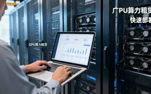 广东特效渲染排队租GPU算力怎么做，如何快速租到GPU？