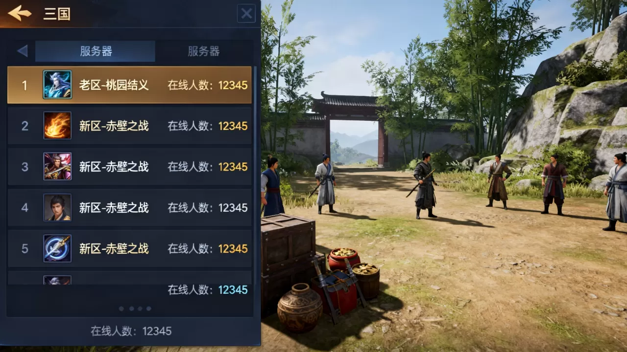 三国杀服务器有哪些,哪个区人最多最火爆? 三国杀服务器有哪些,哪个区人最多最火爆?