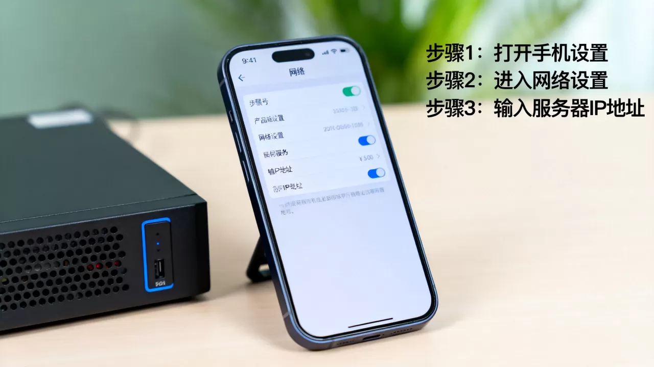 手机怎么使用服务器的IP地址?,怎么设置才正确? 手机怎么使用服务器的IP地址?,怎么设置才正确?