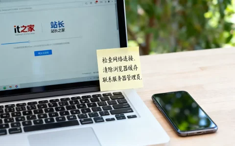 it之家服务器和站长之家为什么打不开，怎么解决？