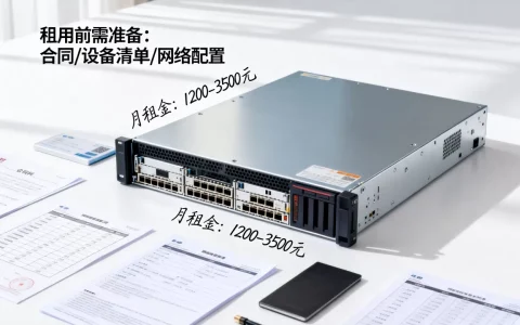 广东物理机租用前需准备什么，多少钱一个月？