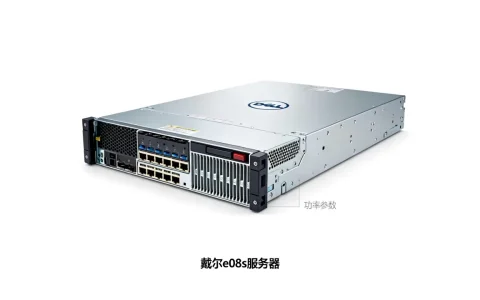 戴尔e08s服务器功率一般多少