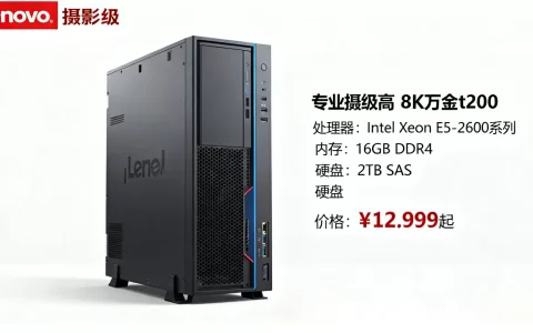 联想万全t200服务器多少钱一台，最新报价及配置详情