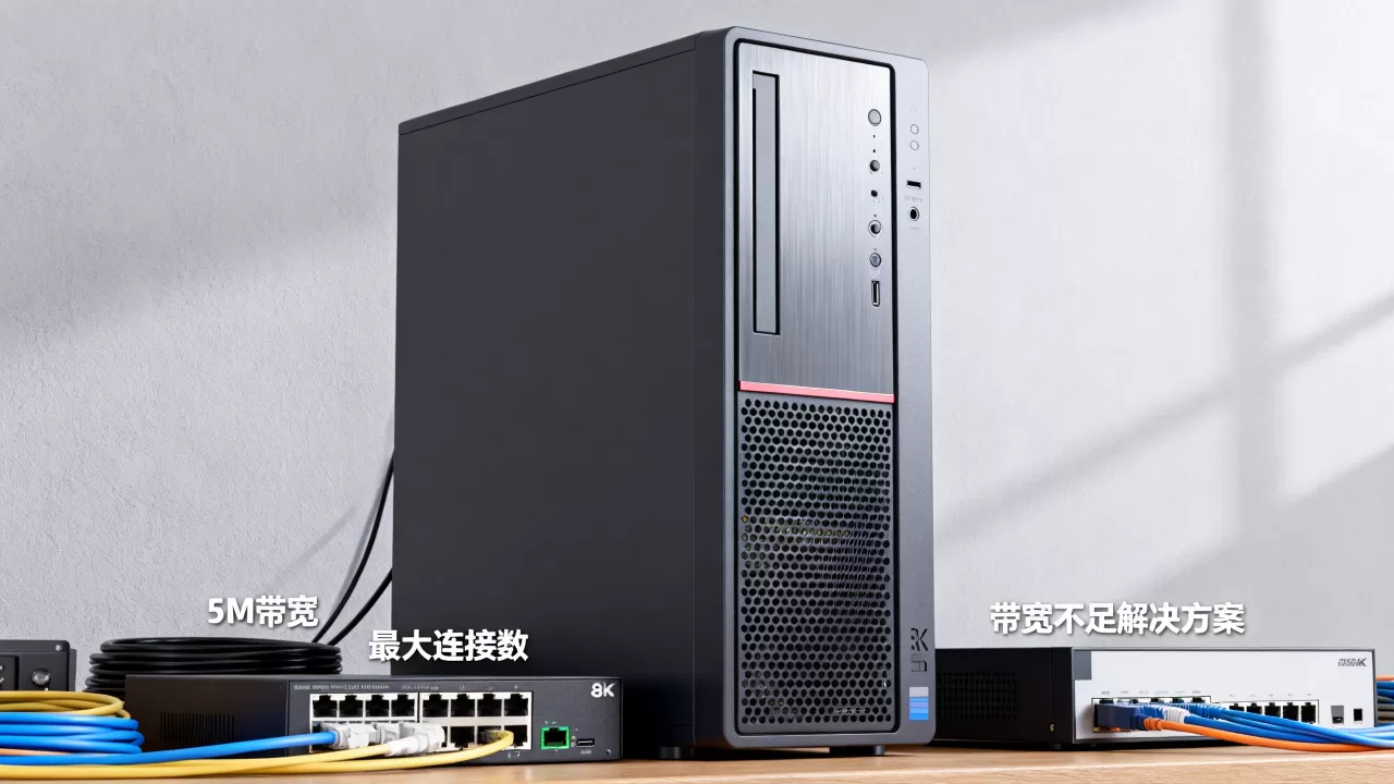 5M独享服务器到底能连接多少人,带宽不够用怎么办? 5M独享服务器到底能连接多少人,带宽不够用怎么办?