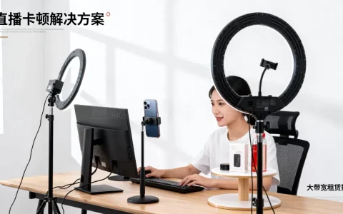 金华直播带货卡顿怎么办，租大带宽哪家好？