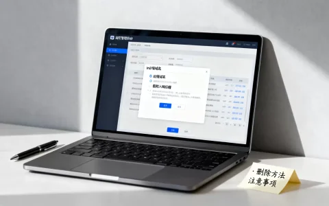 in后缀域名如何删除入网域名后缀？，有哪些方法