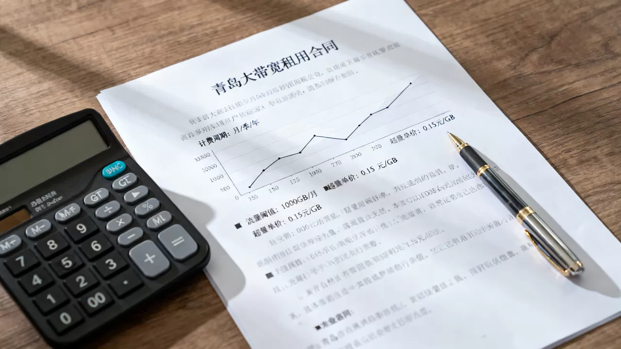 青岛大带宽租用合同计费口径是什么,怎么避免费用陷阱? 青岛大带宽租用合同计费口径是什么,怎么避免费用陷阱?