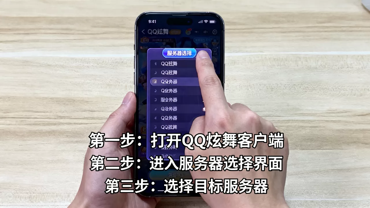 在QQ炫舞中怎么更换另一个服务器,具体操作流程是什么 在QQ炫舞中怎么更换另一个服务器,具体操作流程是什么
