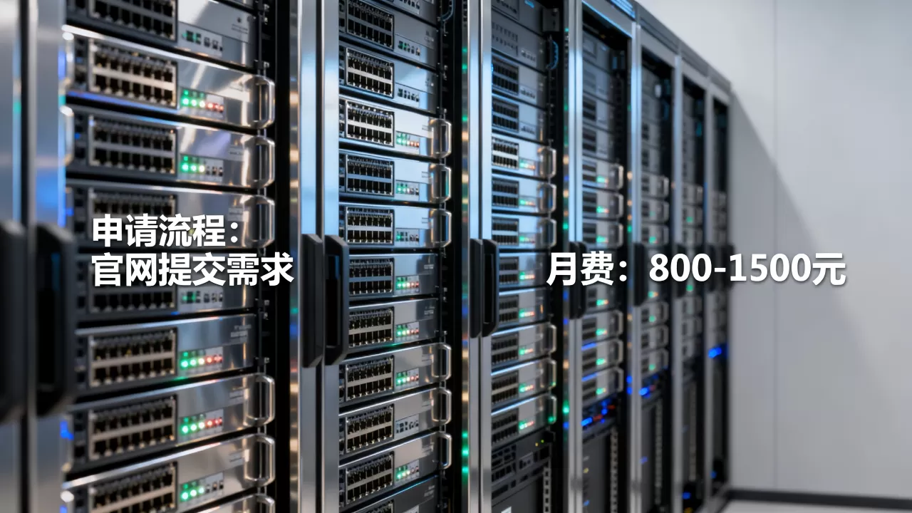 嘉兴大带宽服务器租用怎么申请,多少钱一个月? 嘉兴大带宽服务器租用怎么申请,多少钱一个月?