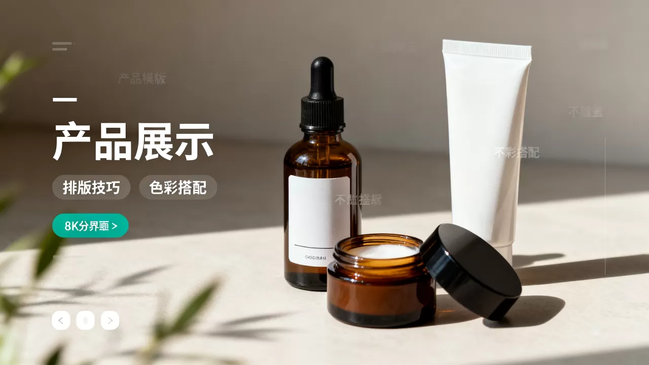 怎么仿中国化妆品网站模板,有哪些实用技巧? 怎么仿中国化妆品网站模板,有哪些实用技巧?