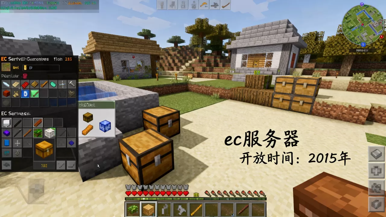 我的世界ec服务器究竟是多少年开的,什么时候开放 我的世界ec服务器究竟是多少年开的,什么时候开放