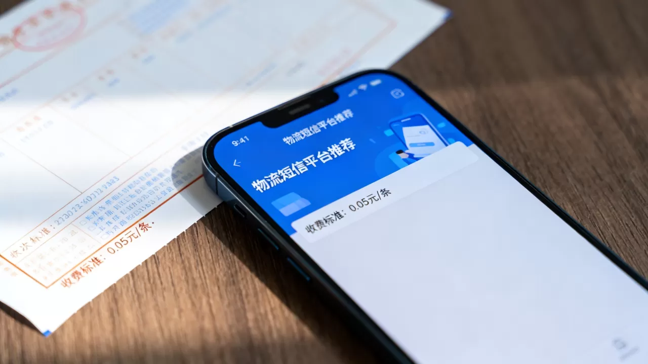 发物流短信的网站哪个平台好用?,怎么收费? 发物流短信的网站哪个平台好用?,怎么收费?