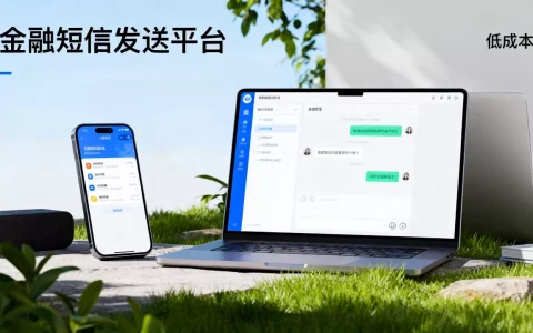 发金融短信的便宜平台有哪些，哪个平台最便宜？