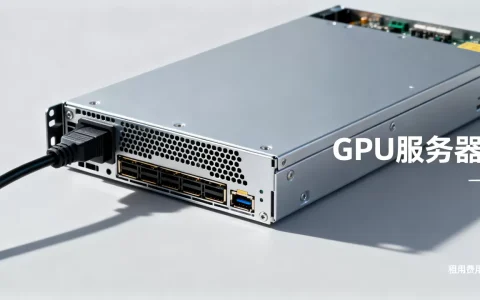浙江GPU服务器租用费用多少钱一个月，哪家便宜