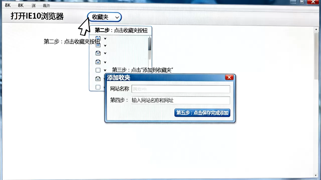 IE10浏览器怎么添加常用网站,具体步骤是什么? IE10浏览器怎么添加常用网站,具体步骤是什么?
