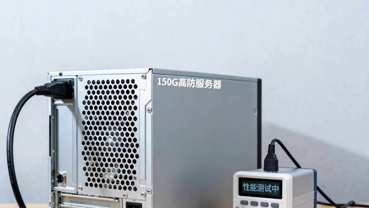 150G高防服务器多少钱能打死 150G高防服务器多少钱能打死