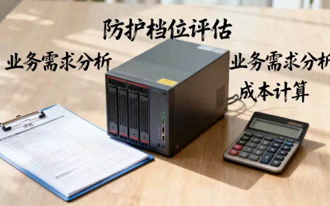 南京租高防服务器怎么按自身业务评估防护档位，多少钱？