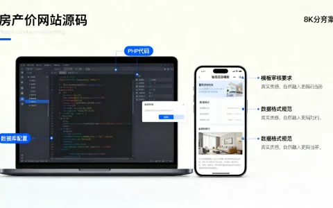 房产中介公司网站源码如何选择，各手机厂商智能信息模板审核差异有哪些？