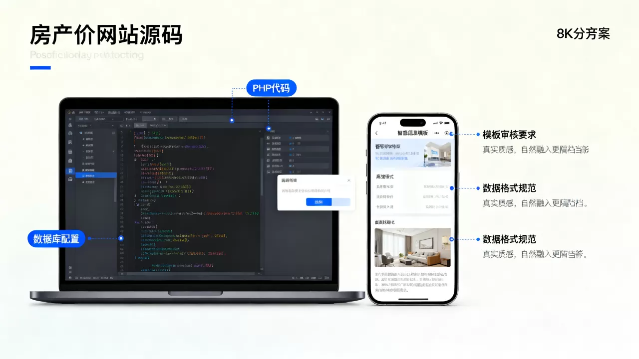 房产中介公司网站源码如何选择,各手机厂商智能信息模板审核差异有哪些? 房产中介公司网站源码如何选择,各手机厂商智能信息模板审核差异有哪些?