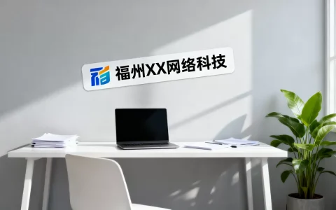 福州网站制作公司名字有哪些推荐，哪家好？