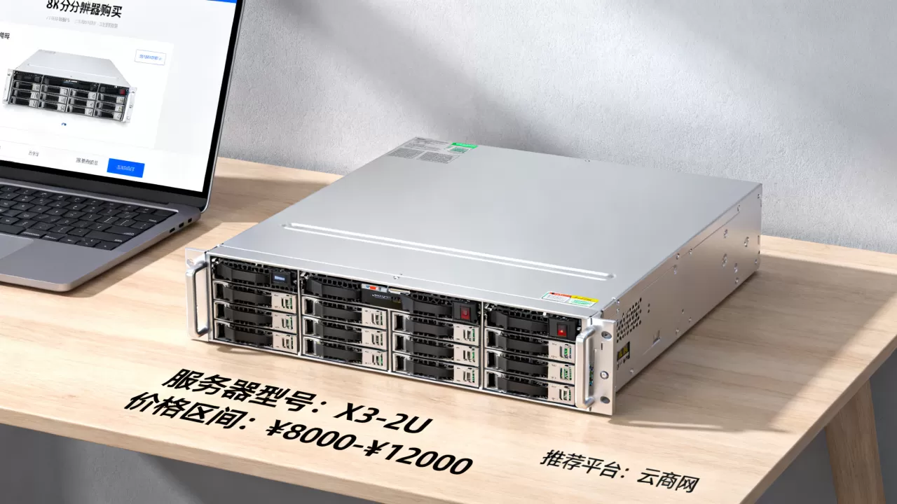 服务器哪里买便宜又靠谱?,哪家性价比高? 服务器哪里买便宜又靠谱?,哪家性价比高?